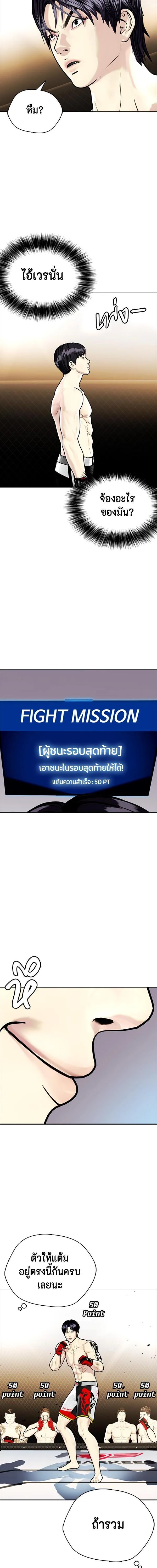 Bullying Is Too Good At Martial Arts หมาหัวเน่าเก๋าเกินไป ตอนที่ 8 หน้า 23