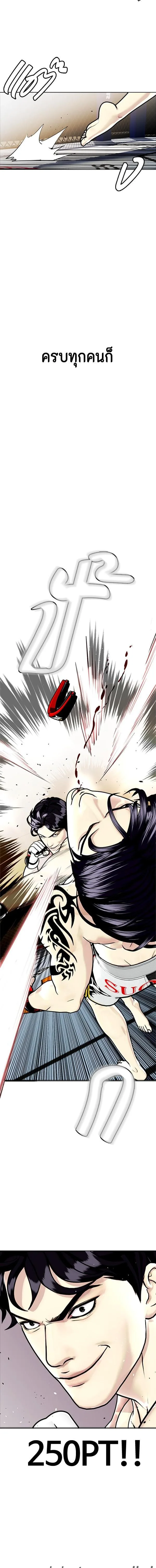 Bullying Is Too Good At Martial Arts หมาหัวเน่าเก๋าเกินไป ตอนที่ 8 หน้า 24
