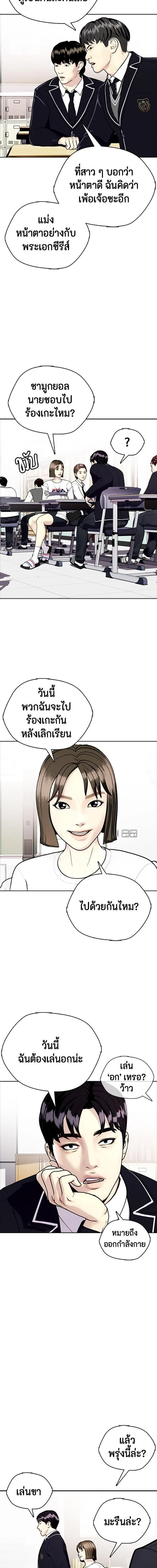 Bullying Is Too Good At Martial Arts หมาหัวเน่าเก๋าเกินไป ตอนที่ 8 หน้า 3