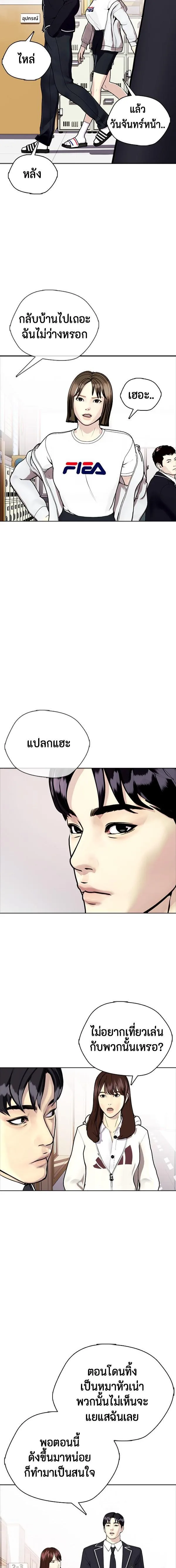 Bullying Is Too Good At Martial Arts หมาหัวเน่าเก๋าเกินไป ตอนที่ 8 หน้า 4