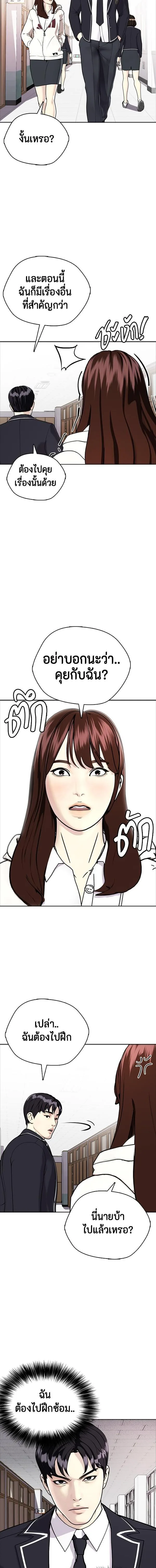 Bullying Is Too Good At Martial Arts หมาหัวเน่าเก๋าเกินไป ตอนที่ 8 หน้า 5