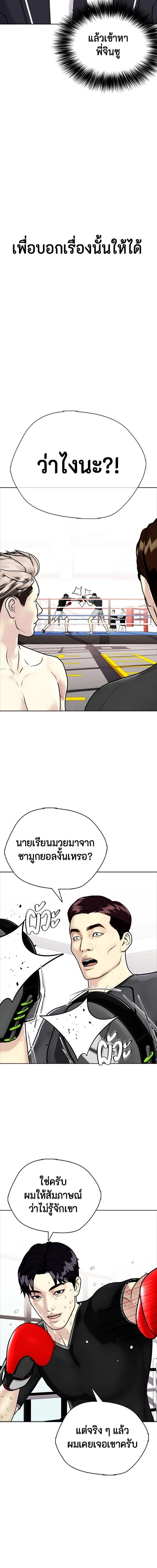 Bullying Is Too Good At Martial Arts หมาหัวเน่าเก๋าเกินไป ตอนที่ 8 หน้า 6
