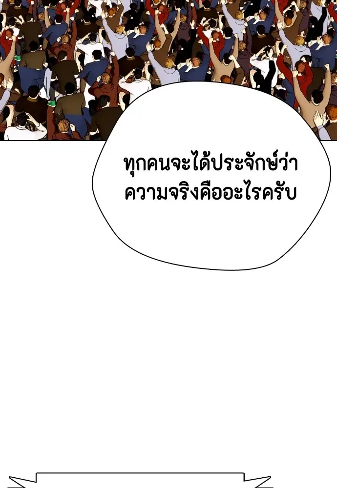 Bullying Is Too Good At Martial Arts หมาหัวเน่าเก๋าเกินไป ตอนที่ 80 หน้า 100