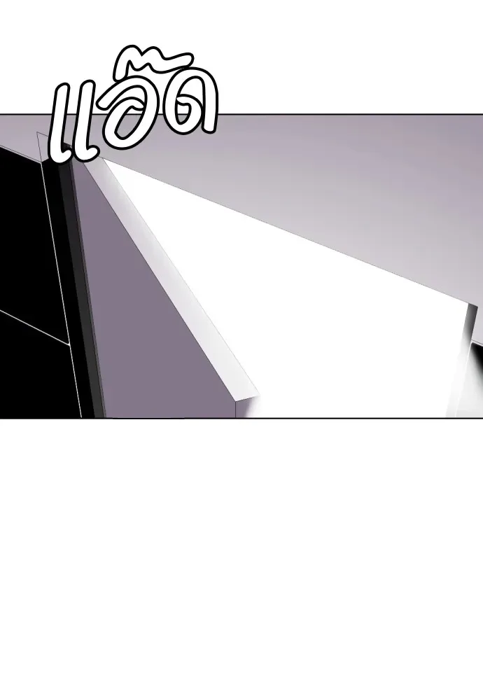 Bullying Is Too Good At Martial Arts หมาหัวเน่าเก๋าเกินไป ตอนที่ 80 หน้า 106