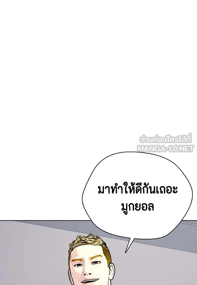 Bullying Is Too Good At Martial Arts หมาหัวเน่าเก๋าเกินไป ตอนที่ 80 หน้า 108