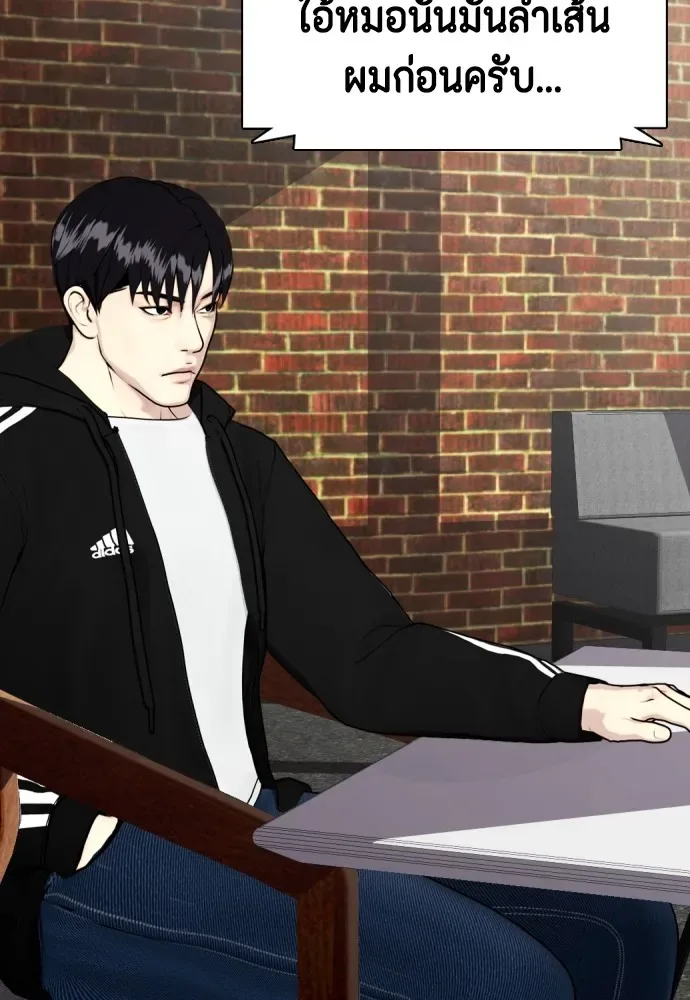 Bullying Is Too Good At Martial Arts หมาหัวเน่าเก๋าเกินไป ตอนที่ 80 หน้า 115