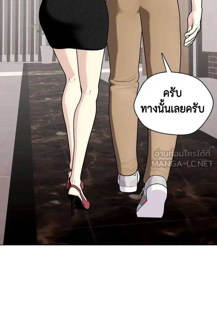 Bullying Is Too Good At Martial Arts หมาหัวเน่าเก๋าเกินไป ตอนที่ 80 หน้า 12