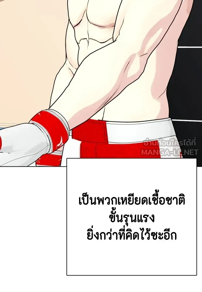 Bullying Is Too Good At Martial Arts หมาหัวเน่าเก๋าเกินไป ตอนที่ 80 หน้า 120