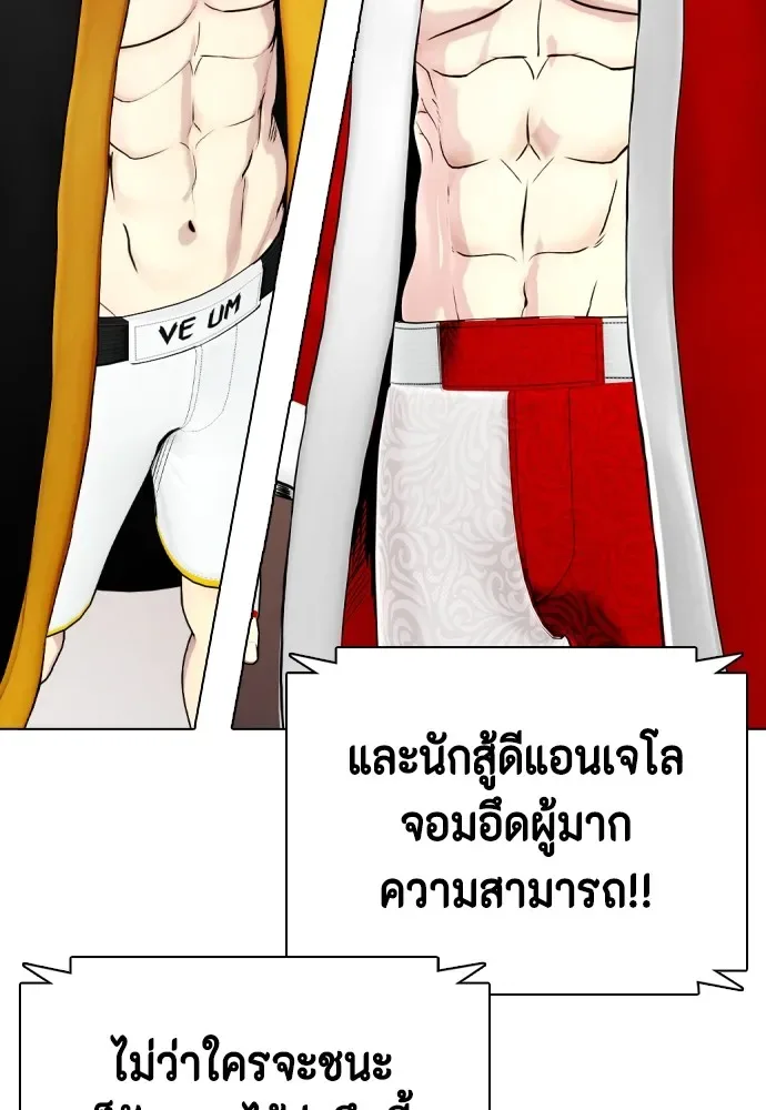 Bullying Is Too Good At Martial Arts หมาหัวเน่าเก๋าเกินไป ตอนที่ 80 หน้า 128