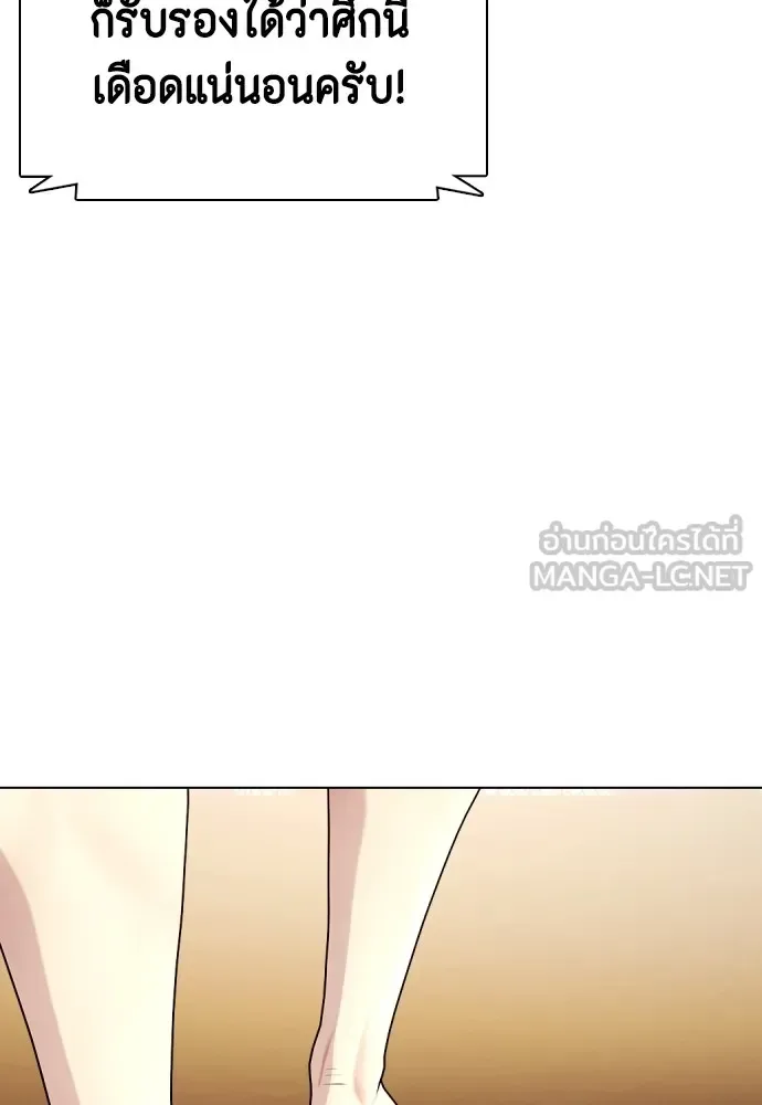 Bullying Is Too Good At Martial Arts หมาหัวเน่าเก๋าเกินไป ตอนที่ 80 หน้า 129
