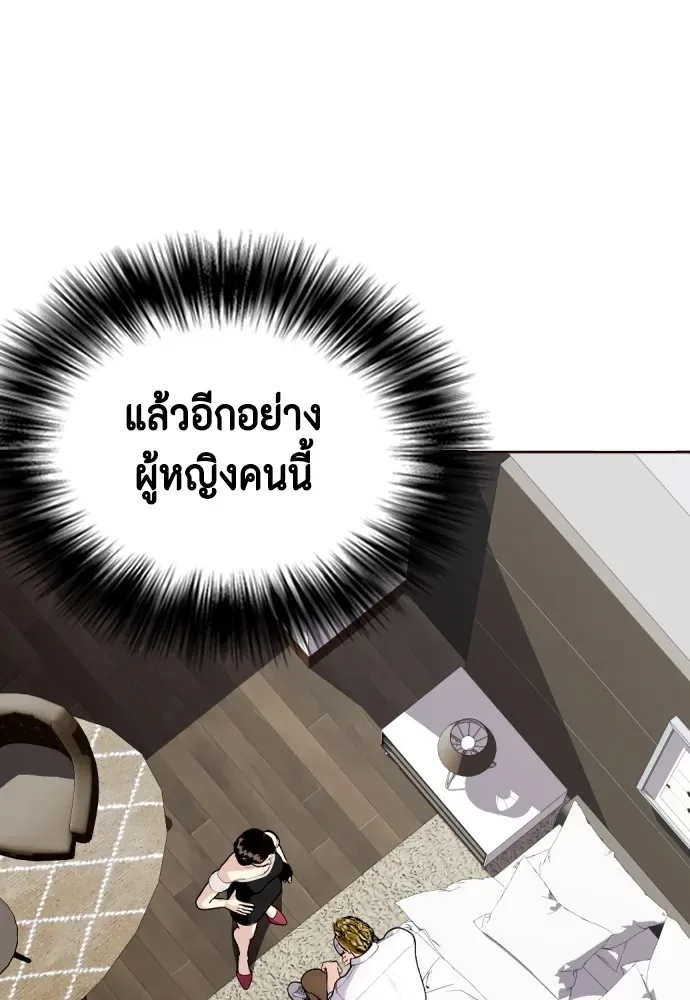 Bullying Is Too Good At Martial Arts หมาหัวเน่าเก๋าเกินไป ตอนที่ 80 หน้า 13