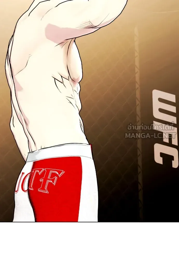 Bullying Is Too Good At Martial Arts หมาหัวเน่าเก๋าเกินไป ตอนที่ 80 หน้า 132