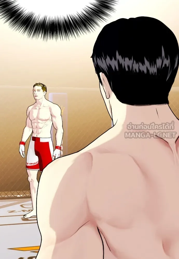 Bullying Is Too Good At Martial Arts หมาหัวเน่าเก๋าเกินไป ตอนที่ 80 หน้า 135