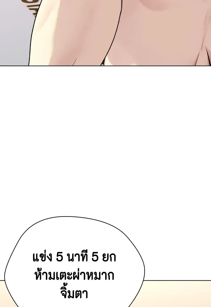 Bullying Is Too Good At Martial Arts หมาหัวเน่าเก๋าเกินไป ตอนที่ 80 หน้า 136