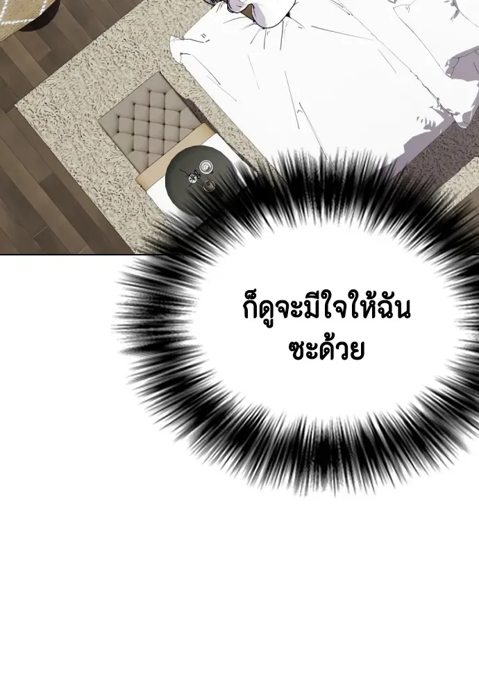 Bullying Is Too Good At Martial Arts หมาหัวเน่าเก๋าเกินไป ตอนที่ 80 หน้า 14
