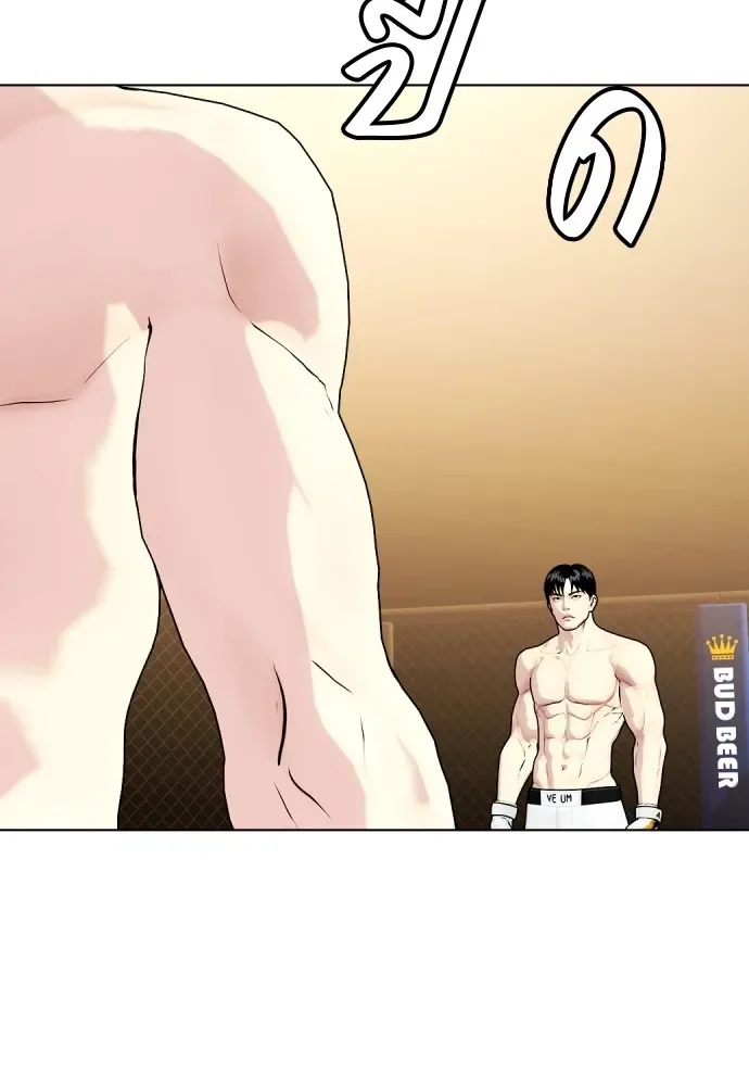 Bullying Is Too Good At Martial Arts หมาหัวเน่าเก๋าเกินไป ตอนที่ 80 หน้า 143