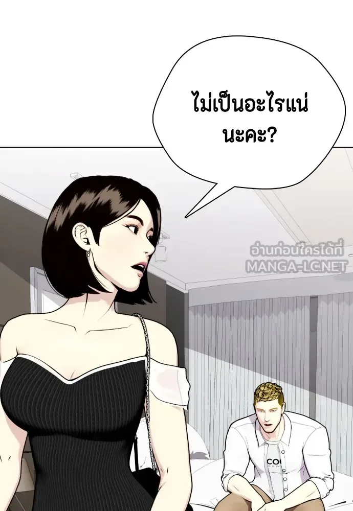 Bullying Is Too Good At Martial Arts หมาหัวเน่าเก๋าเกินไป ตอนที่ 80 หน้า 15