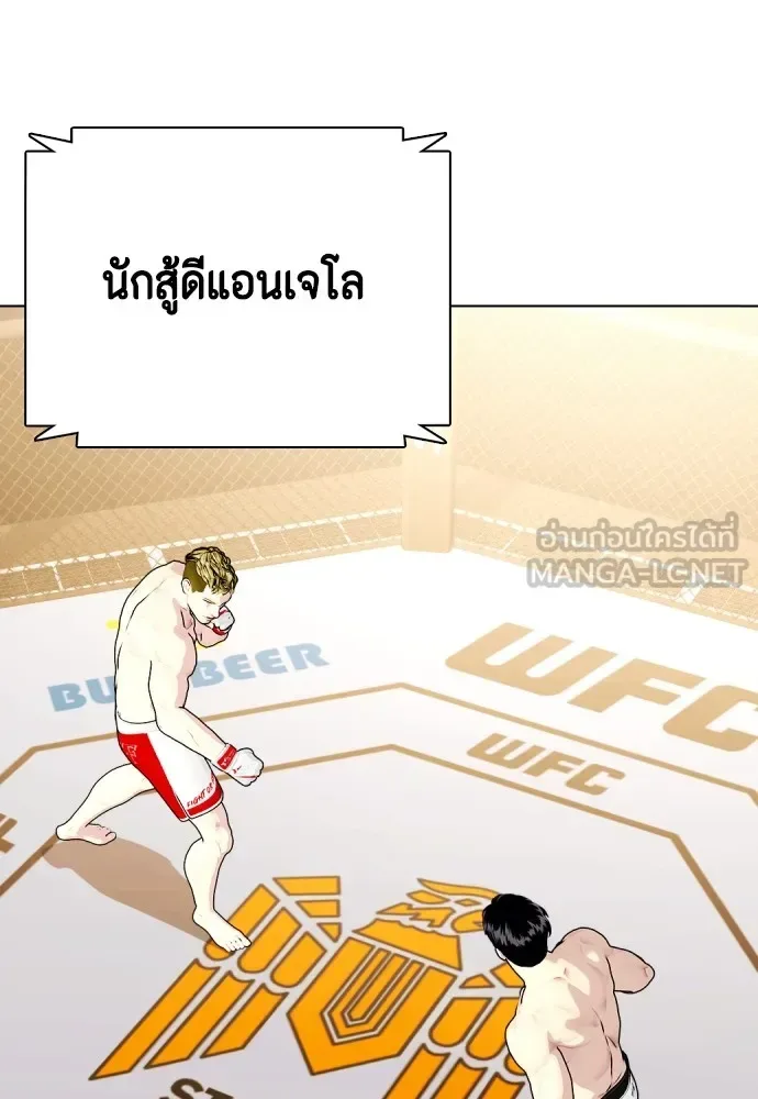 Bullying Is Too Good At Martial Arts หมาหัวเน่าเก๋าเกินไป ตอนที่ 80 หน้า 150