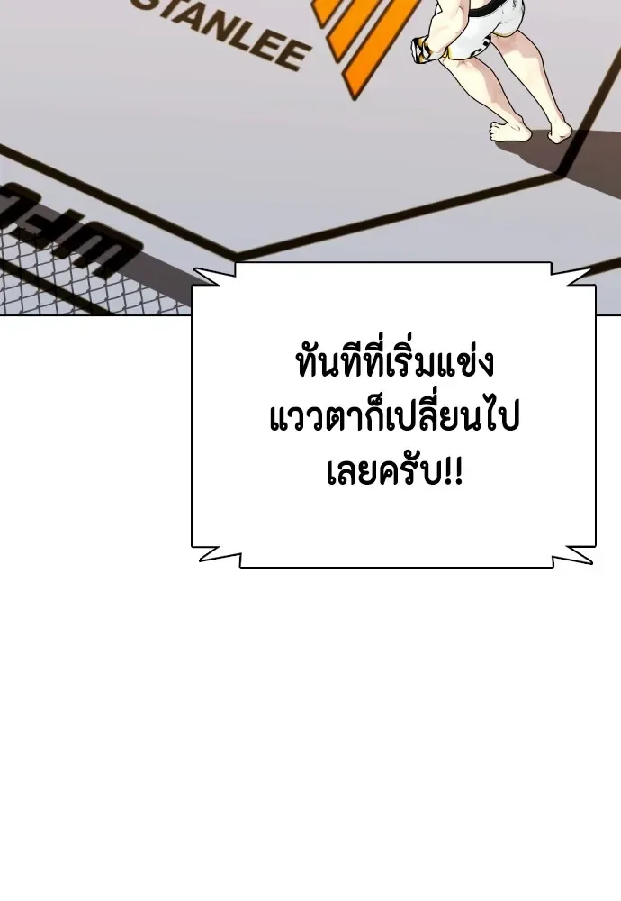 Bullying Is Too Good At Martial Arts หมาหัวเน่าเก๋าเกินไป ตอนที่ 80 หน้า 151