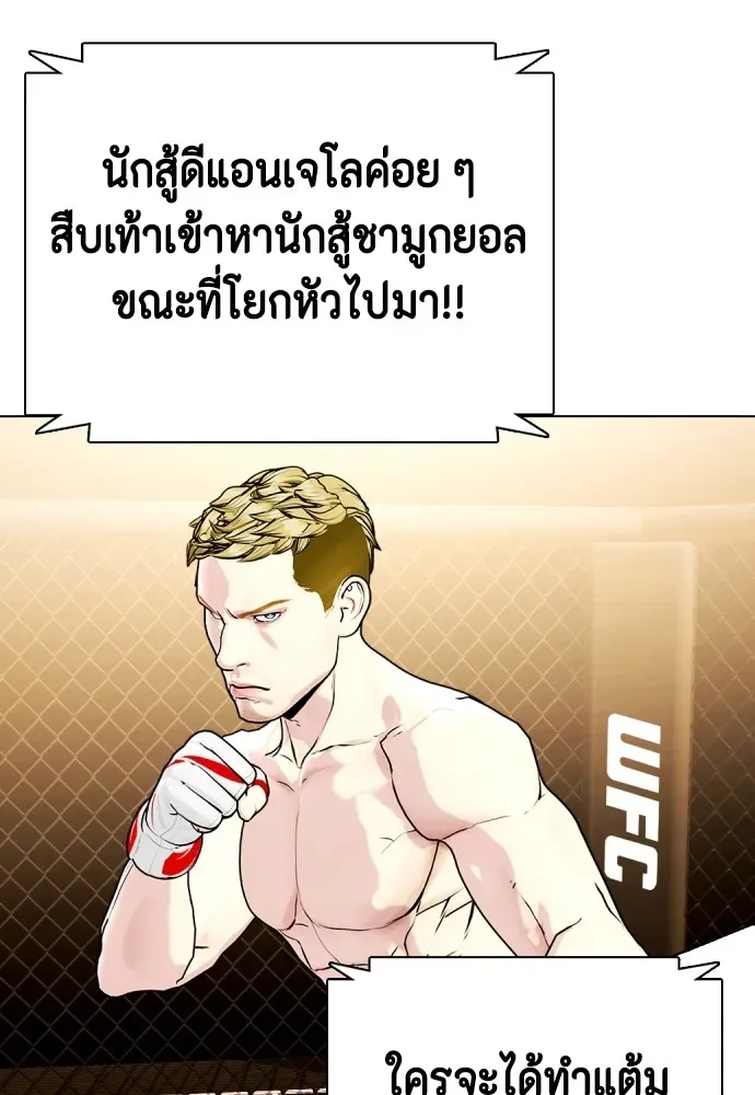 Bullying Is Too Good At Martial Arts หมาหัวเน่าเก๋าเกินไป ตอนที่ 80 หน้า 152