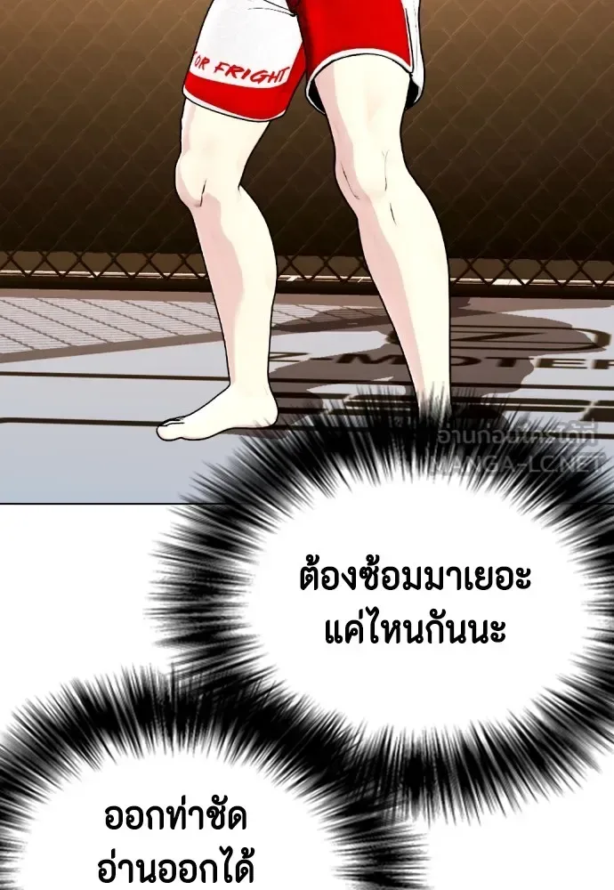 Bullying Is Too Good At Martial Arts หมาหัวเน่าเก๋าเกินไป ตอนที่ 80 หน้า 156