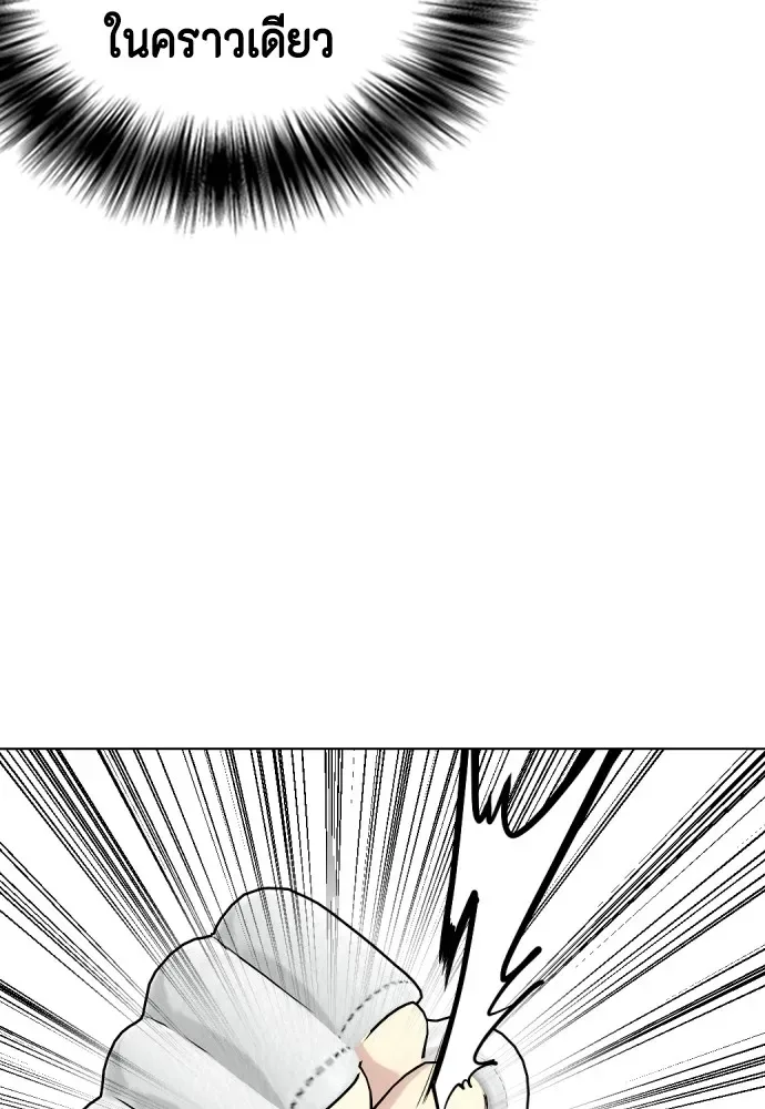 Bullying Is Too Good At Martial Arts หมาหัวเน่าเก๋าเกินไป ตอนที่ 80 หน้า 157