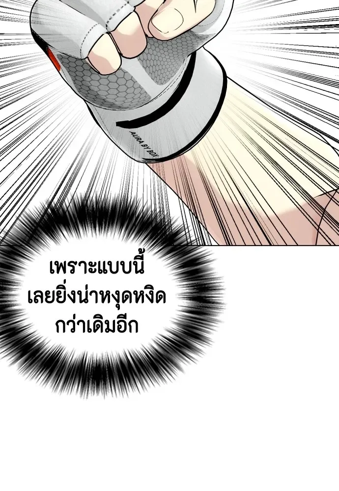 Bullying Is Too Good At Martial Arts หมาหัวเน่าเก๋าเกินไป ตอนที่ 80 หน้า 158