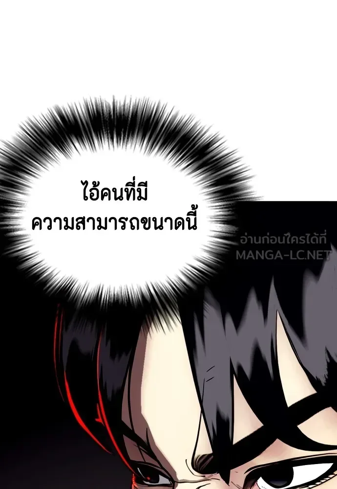 Bullying Is Too Good At Martial Arts หมาหัวเน่าเก๋าเกินไป ตอนที่ 80 หน้า 159