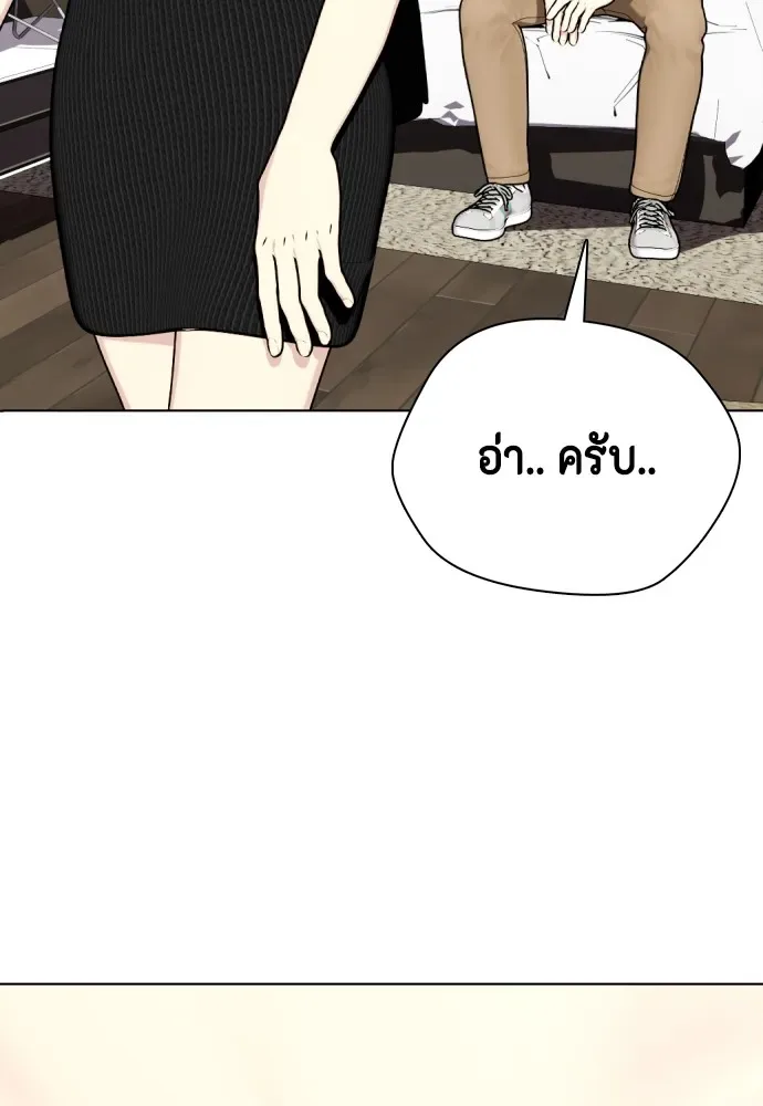 Bullying Is Too Good At Martial Arts หมาหัวเน่าเก๋าเกินไป ตอนที่ 80 หน้า 16