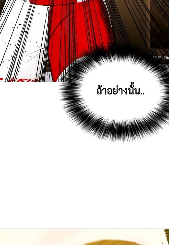 Bullying Is Too Good At Martial Arts หมาหัวเน่าเก๋าเกินไป ตอนที่ 80 หน้า 163