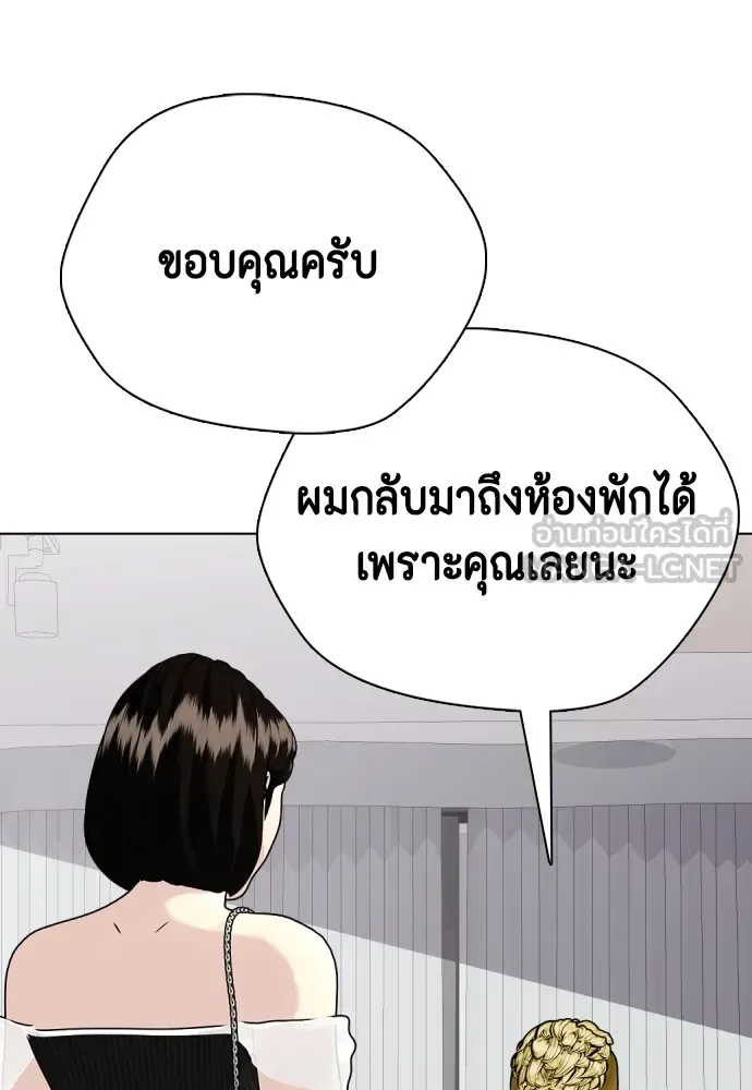 Bullying Is Too Good At Martial Arts หมาหัวเน่าเก๋าเกินไป ตอนที่ 80 หน้า 24