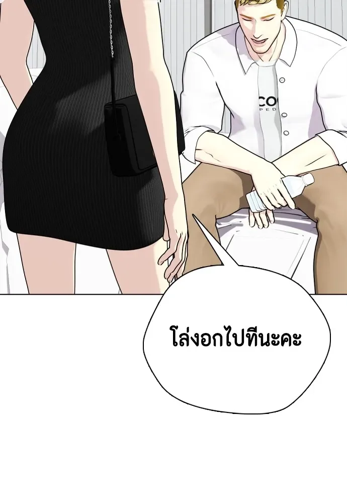 Bullying Is Too Good At Martial Arts หมาหัวเน่าเก๋าเกินไป ตอนที่ 80 หน้า 25