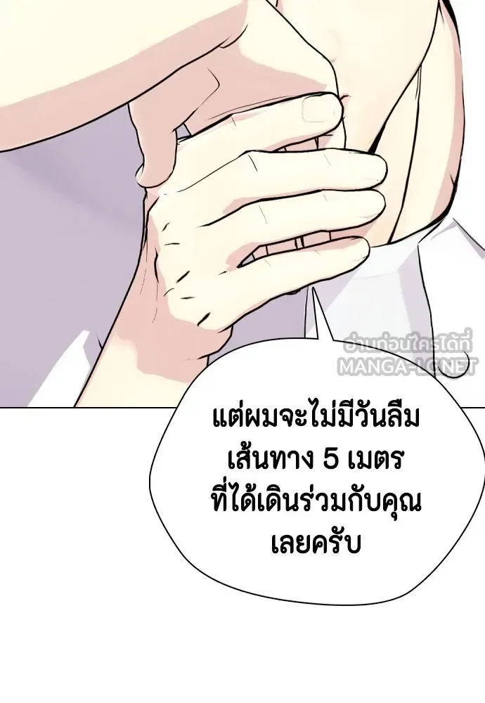 Bullying Is Too Good At Martial Arts หมาหัวเน่าเก๋าเกินไป ตอนที่ 80 หน้า 27