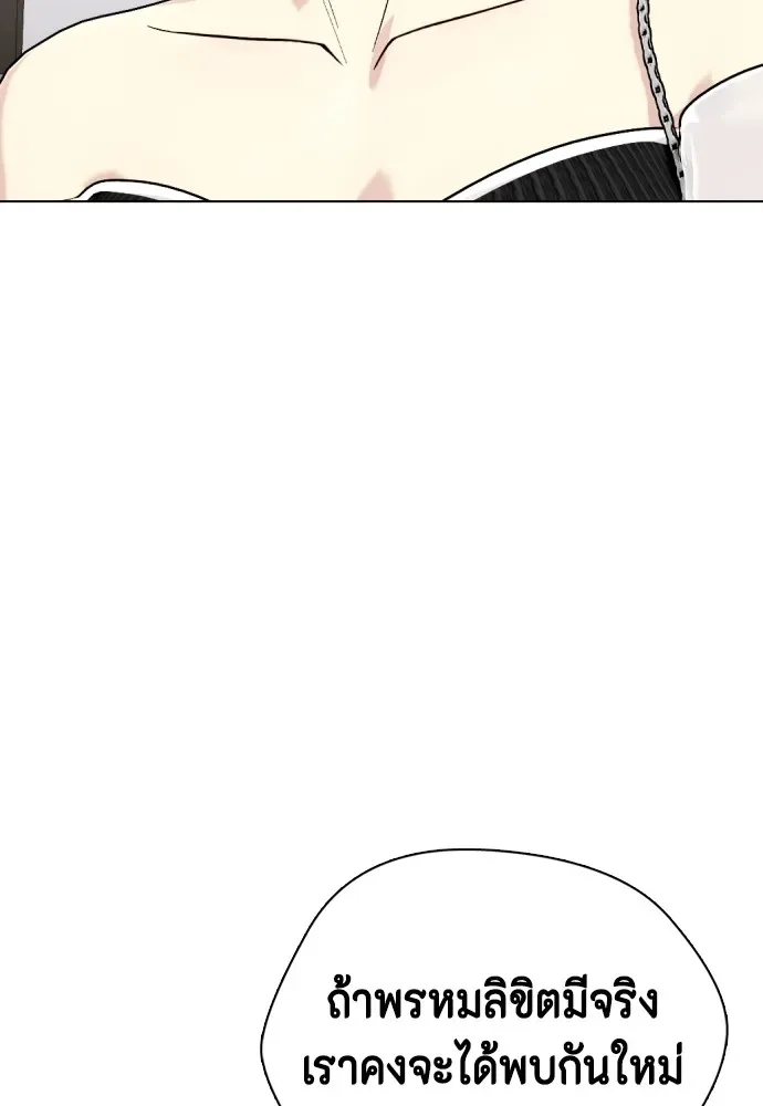 Bullying Is Too Good At Martial Arts หมาหัวเน่าเก๋าเกินไป ตอนที่ 80 หน้า 29