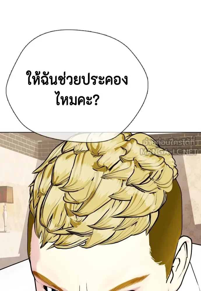 Bullying Is Too Good At Martial Arts หมาหัวเน่าเก๋าเกินไป ตอนที่ 80 หน้า 3