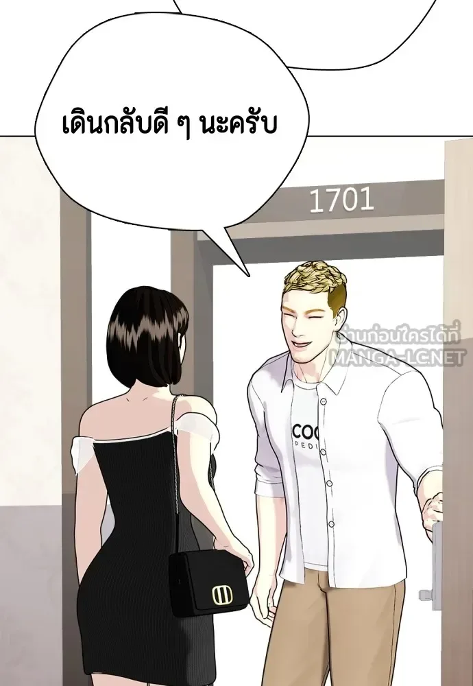 Bullying Is Too Good At Martial Arts หมาหัวเน่าเก๋าเกินไป ตอนที่ 80 หน้า 30