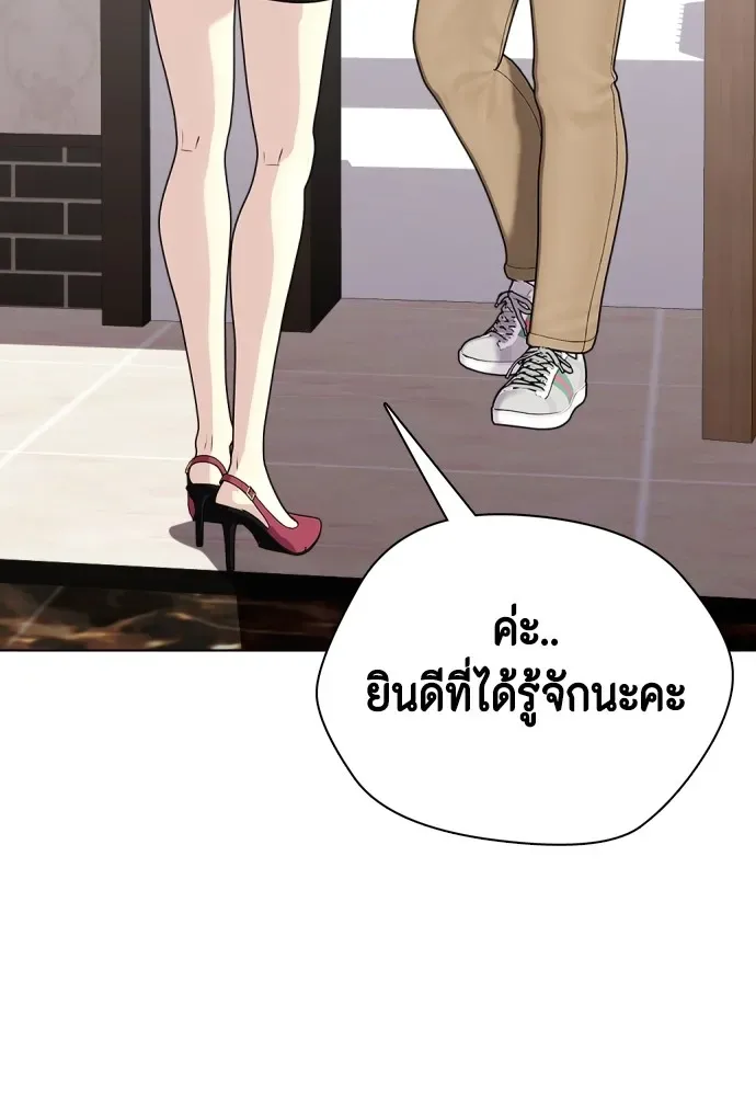 Bullying Is Too Good At Martial Arts หมาหัวเน่าเก๋าเกินไป ตอนที่ 80 หน้า 31