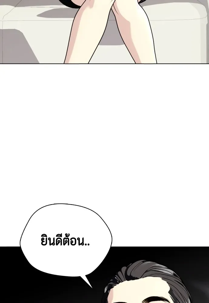 Bullying Is Too Good At Martial Arts หมาหัวเน่าเก๋าเกินไป ตอนที่ 80 หน้า 38