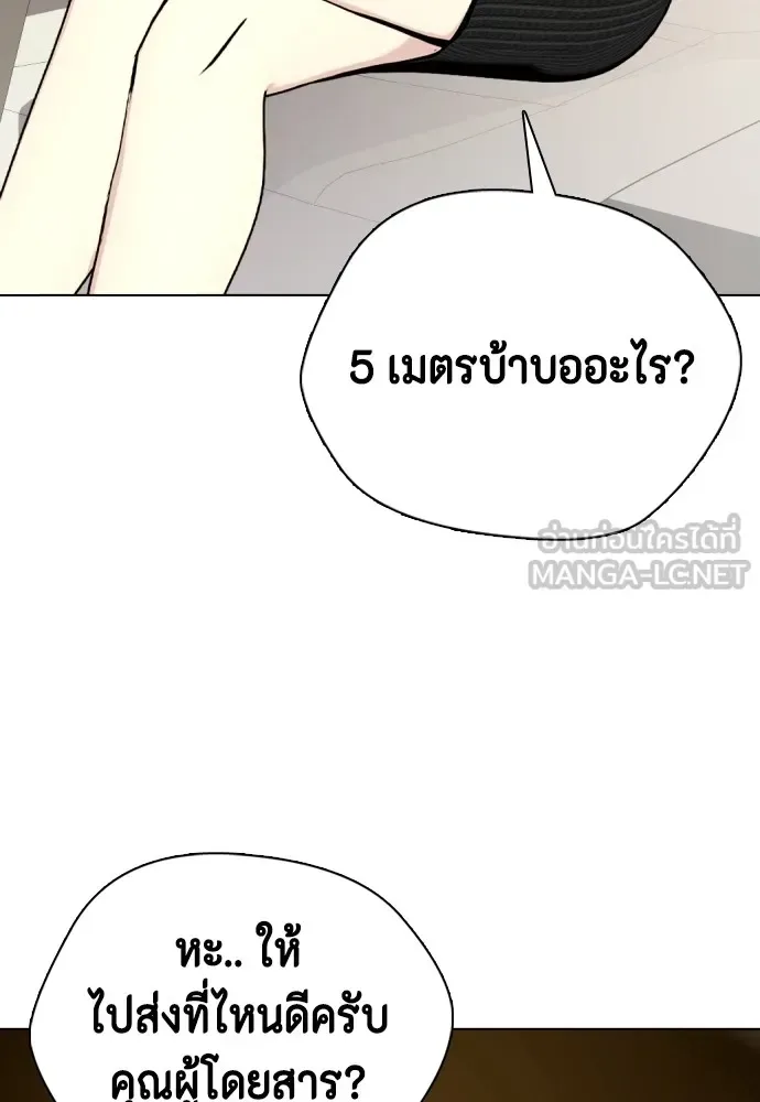 Bullying Is Too Good At Martial Arts หมาหัวเน่าเก๋าเกินไป ตอนที่ 80 หน้า 42