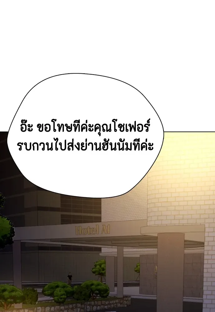 Bullying Is Too Good At Martial Arts หมาหัวเน่าเก๋าเกินไป ตอนที่ 80 หน้า 44