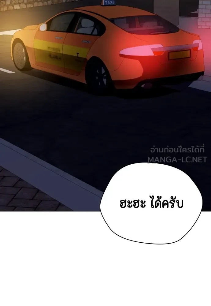 Bullying Is Too Good At Martial Arts หมาหัวเน่าเก๋าเกินไป ตอนที่ 80 หน้า 45