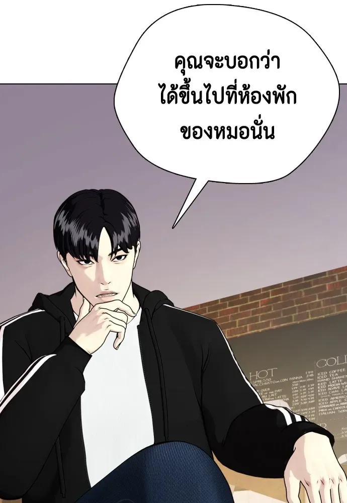 Bullying Is Too Good At Martial Arts หมาหัวเน่าเก๋าเกินไป ตอนที่ 80 หน้า 49