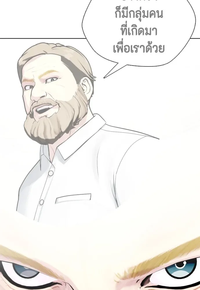 Bullying Is Too Good At Martial Arts หมาหัวเน่าเก๋าเกินไป ตอนที่ 80 หน้า 5