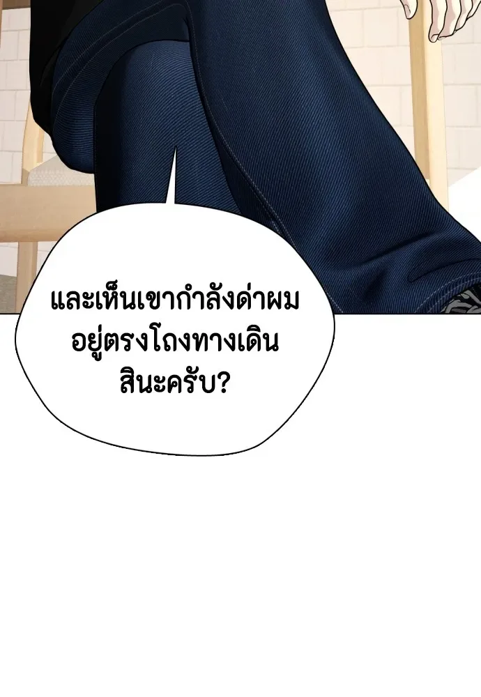 Bullying Is Too Good At Martial Arts หมาหัวเน่าเก๋าเกินไป ตอนที่ 80 หน้า 50
