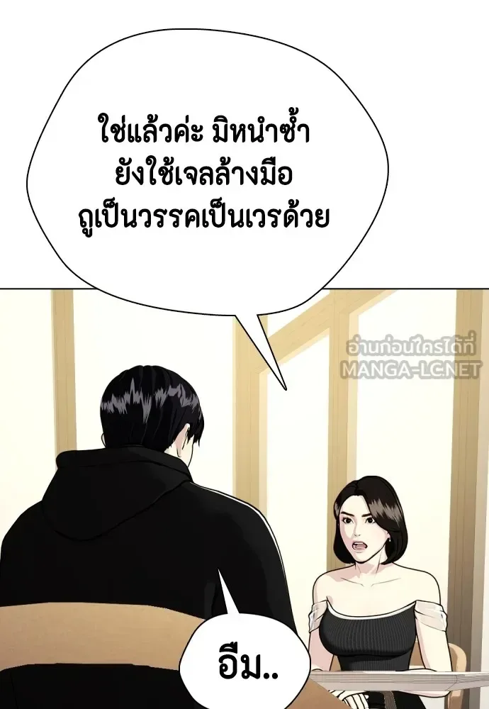 Bullying Is Too Good At Martial Arts หมาหัวเน่าเก๋าเกินไป ตอนที่ 80 หน้า 51