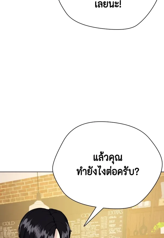 Bullying Is Too Good At Martial Arts หมาหัวเน่าเก๋าเกินไป ตอนที่ 80 หน้า 53