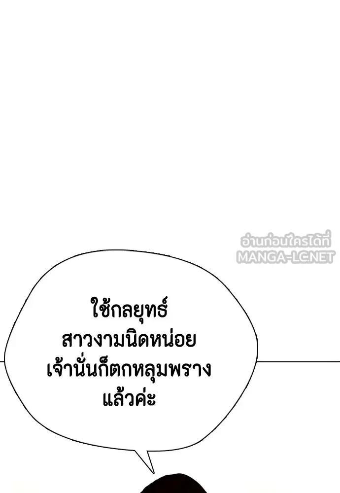 Bullying Is Too Good At Martial Arts หมาหัวเน่าเก๋าเกินไป ตอนที่ 80 หน้า 57