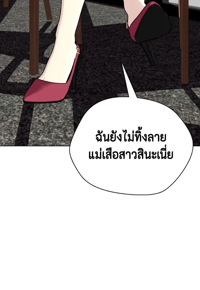 Bullying Is Too Good At Martial Arts หมาหัวเน่าเก๋าเกินไป ตอนที่ 80 หน้า 59