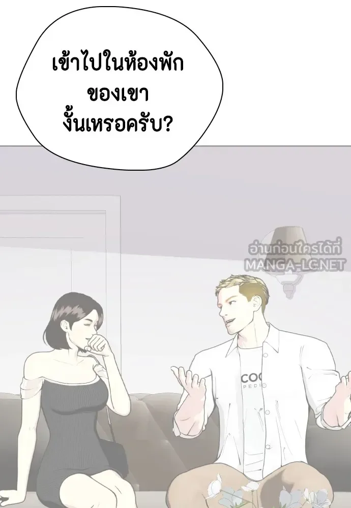 Bullying Is Too Good At Martial Arts หมาหัวเน่าเก๋าเกินไป ตอนที่ 80 หน้า 60