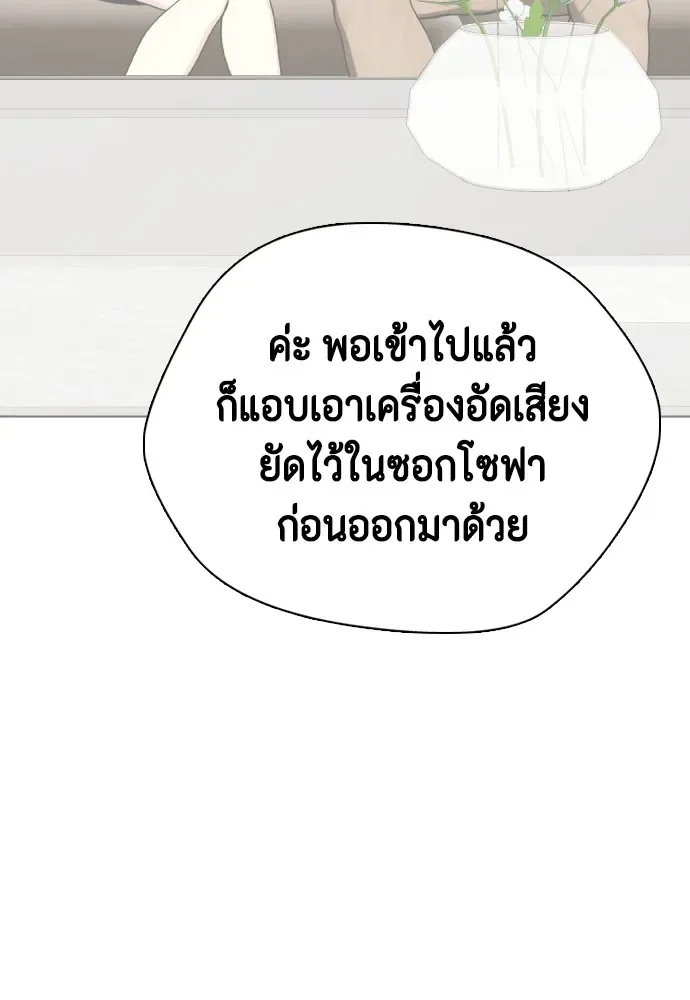 Bullying Is Too Good At Martial Arts หมาหัวเน่าเก๋าเกินไป ตอนที่ 80 หน้า 61